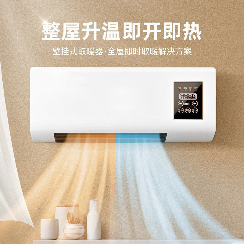 Small Wall-Mounted Heater Without External Unit for Home Use, Energy-Saving Electric Heater, Export Hot Air Fan, Electric Wall-Mounted Heater