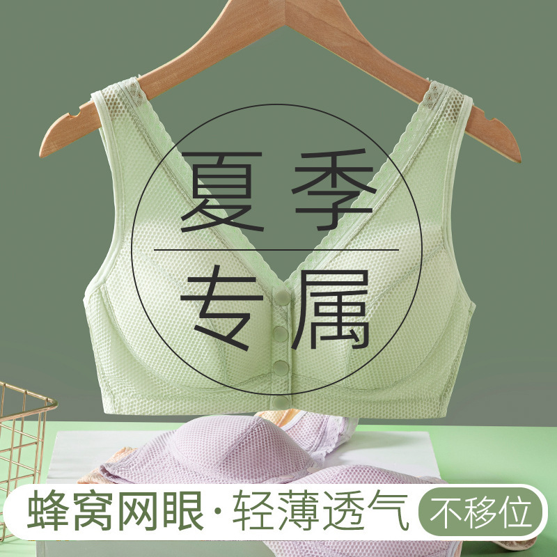 Mother's underwear women's bra middle-aged and elderly non-steel ring pure cotton push up plus size summer thin bra front buckle vest