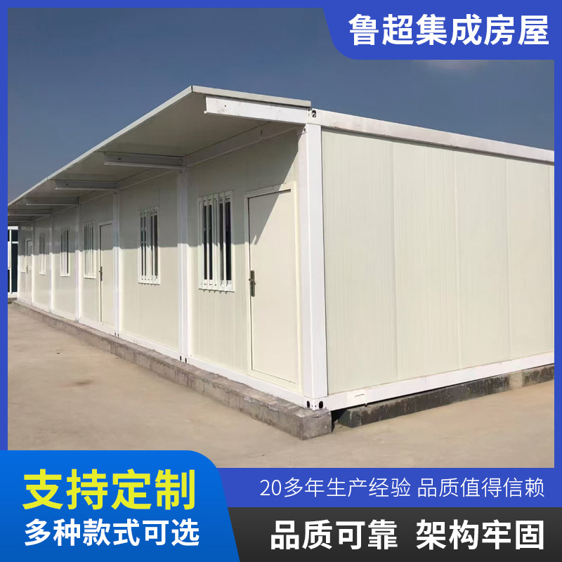 Sala de LCL rápida, sala de contenedores, sala de acero de color de montaje simple móvil, actividad de LCL rápida en el sitio de construcción