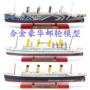 Simulation Cruise Ship Ornaments 1 Metal Various Ship Models Titanic 250 Finished Product 1 Alloy Others