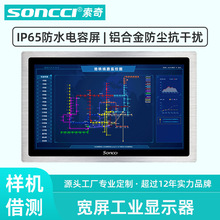 18.5/21.5/23.6寸宽屏电容屏工业显示器 HDMI高清工控触摸屏工厂