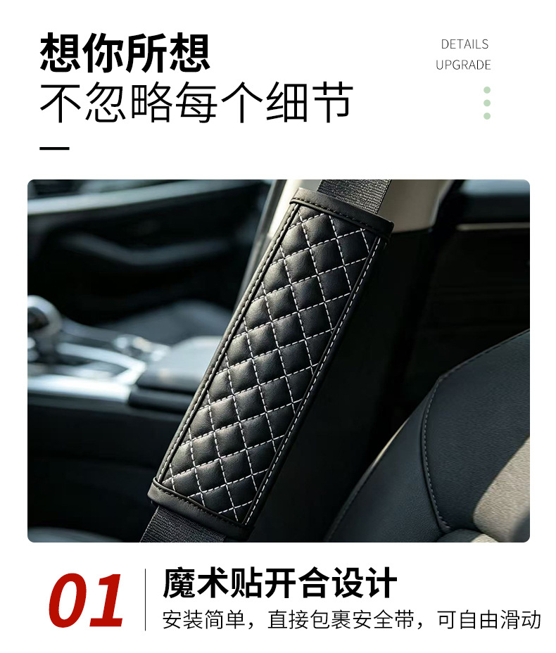Cross-border diamond quilted leather shoulder pad, comfortable and breathable seatbelt protector, car seatbelt shoulder pad