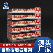 推烟器多层烟架超市便利店烟架子展示架烟草同款挂墙壁挂式香烟架