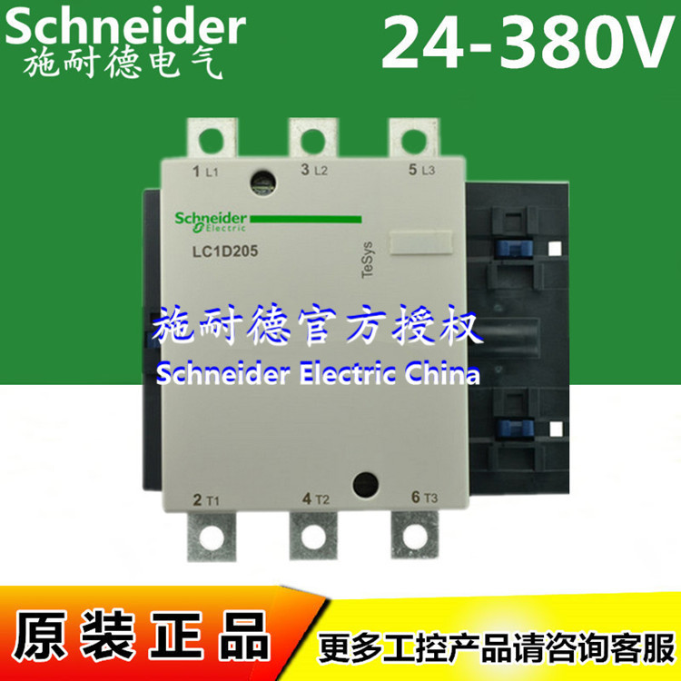 原装正品三极接触器LC1D205F5C LC1D205F7C AC110V 205A