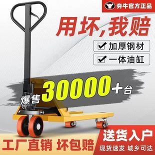 Earth cow forklift hydraulic truck 2 tons 3 tons 5 tons flatbed truck heavy super heavy household forklift manual