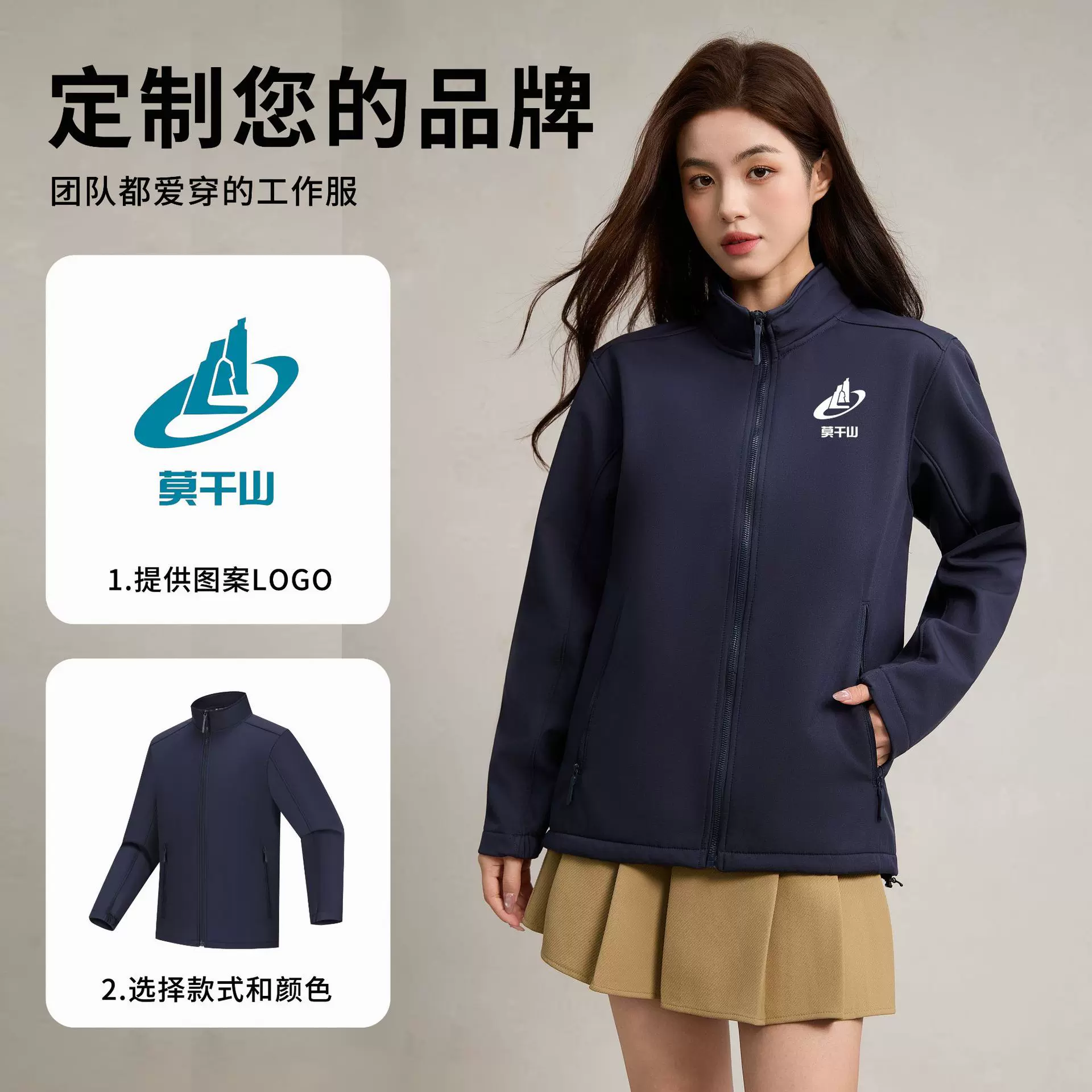 秋冬加绒软壳外套男女立领工作服冲锋衣定制防水保暖工装印字刺绣