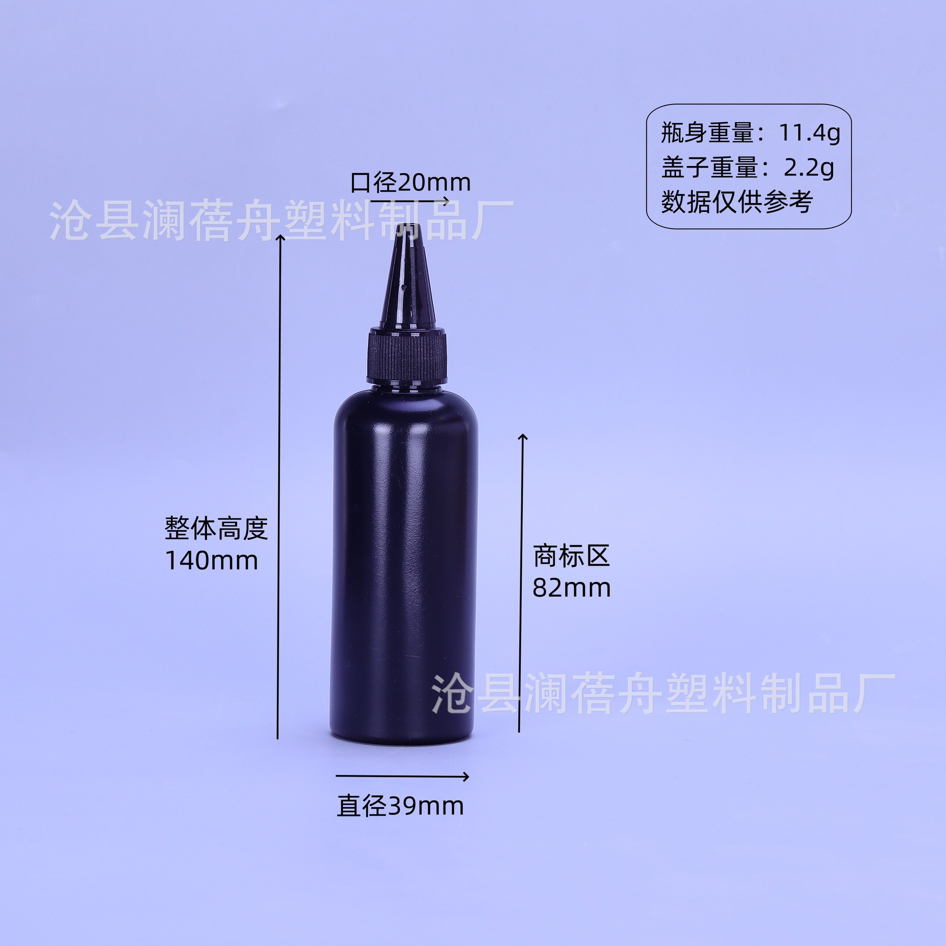 尖嘴瓶100ml圆肩