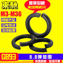 GB93��ɫ���|Ȧ���l�F�l��8.8���ߏ��ȏ��ɉ|Ƭ���ɉ|ȦM3M4M6M8