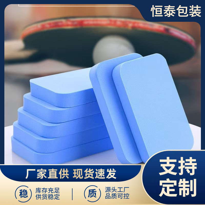 现货批发80*50*10mm乒乓球拍海绵擦胶皮清洁棉柔软细腻去污渍