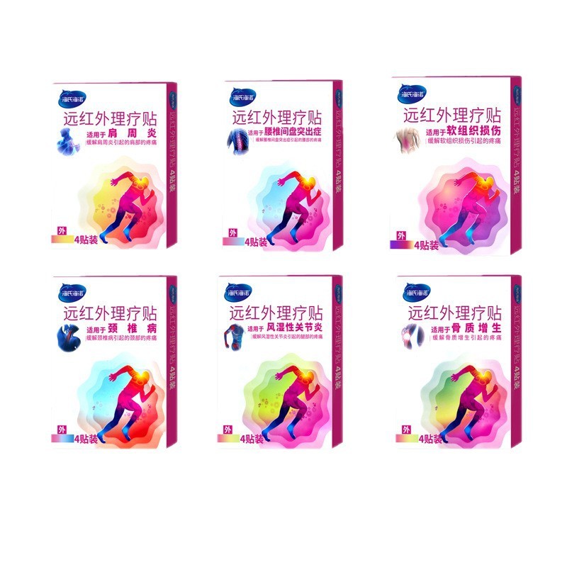 艾暖远红外活血止痛贴颈椎肩周炎腰椎腰间关节炎膝盖损伤疼痛贴膏|undefined