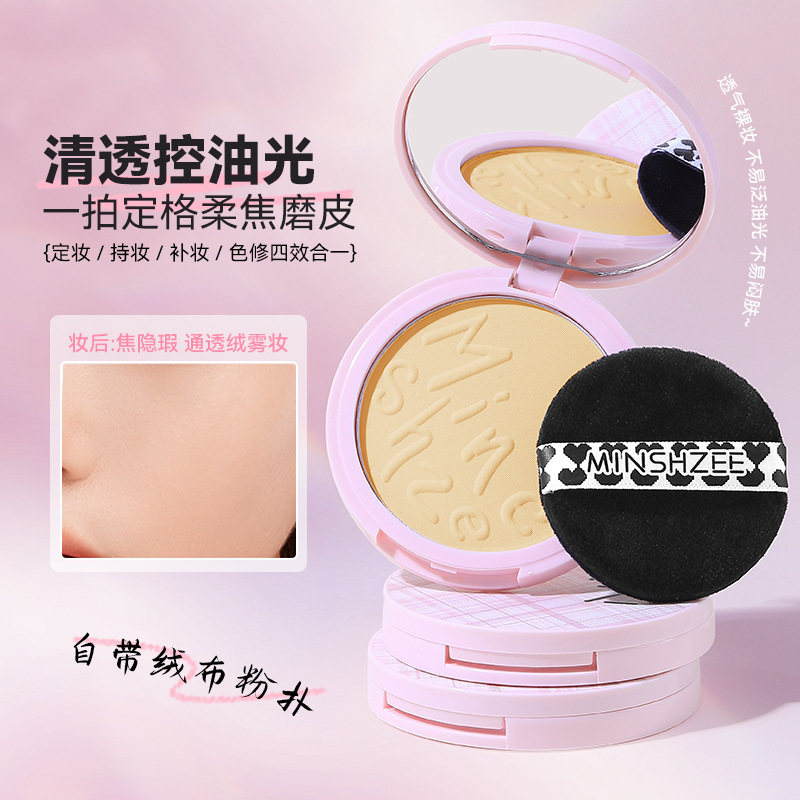 茗希芝柔焦定妆粉饼防水防汗自然遮瑕控油持久不易脱妆女跨境粉饼|undefined