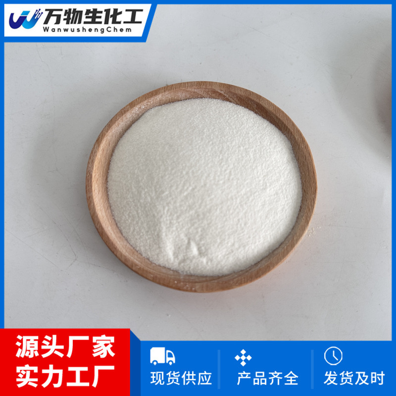 EOVIST中间体221640-06-8 白色固体 厂家长期供应