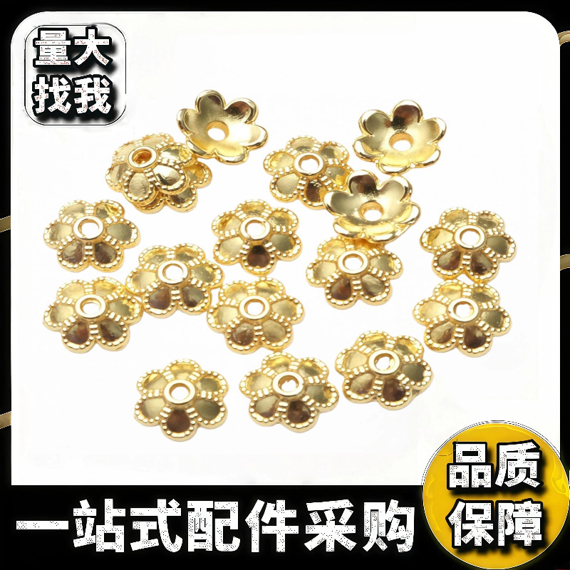 Factory Direct Wholesale 18K Gold Flower Bead Holders DIY Handmade Materials Jewelry Accessories Flower Bead Spacers Flower Bead Accessories DIY