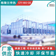 冶炼厂闭式冷却塔采购 热处理水槽新型冷却水塔 热电厂机力通风塔