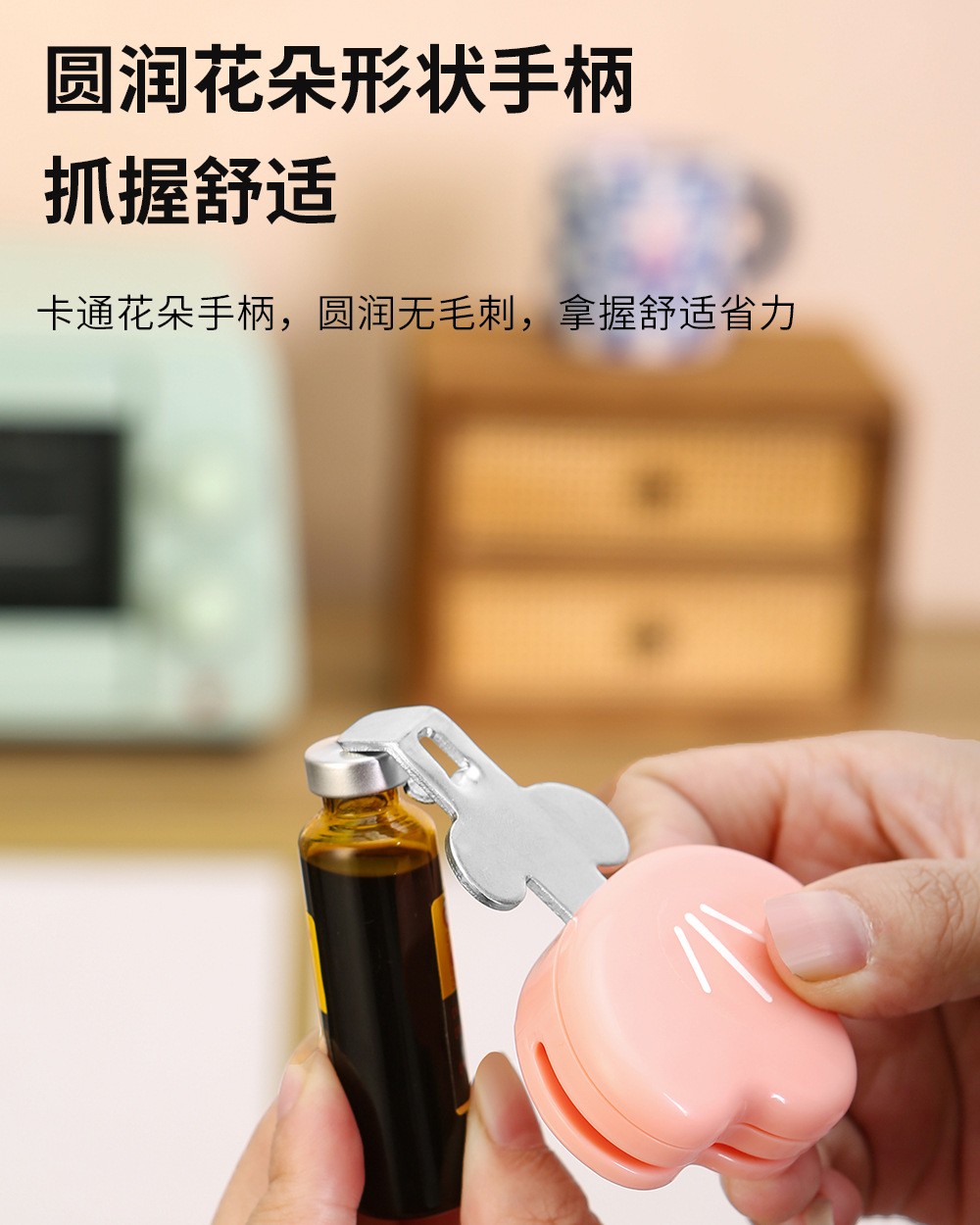 口服液开瓶器_06