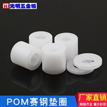 ِ䓉|ȦPOM����ƽ�|������Ȧ���x�������׽^�����ω|��ɫM-M10