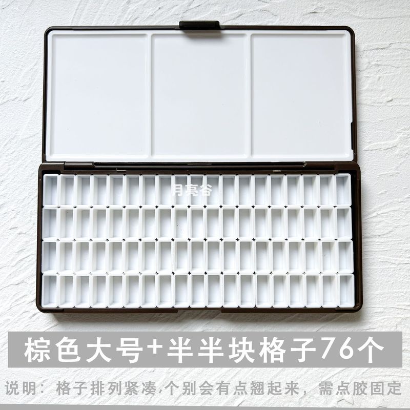 水彩颜料塑料空盒调色分装盒子24色颜料盒白夜新颜彩水彩格子|undefined