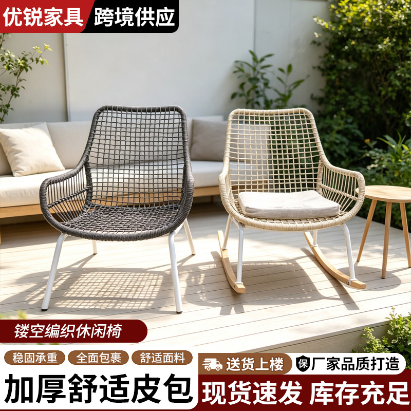 Manufacturer wholesale custom rattan chairs, balcony and courtyard leisure chairs, metal frame, sunproof and waterproof, outdoor single rocking chair