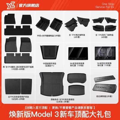 Floor Mats Modely All-Inclusive Floor — Car Carpet - 30-buy-26-piece-set-with-eyes-closed-renewed-version-of-mdeol-3-new-car-practical-top-gift-package