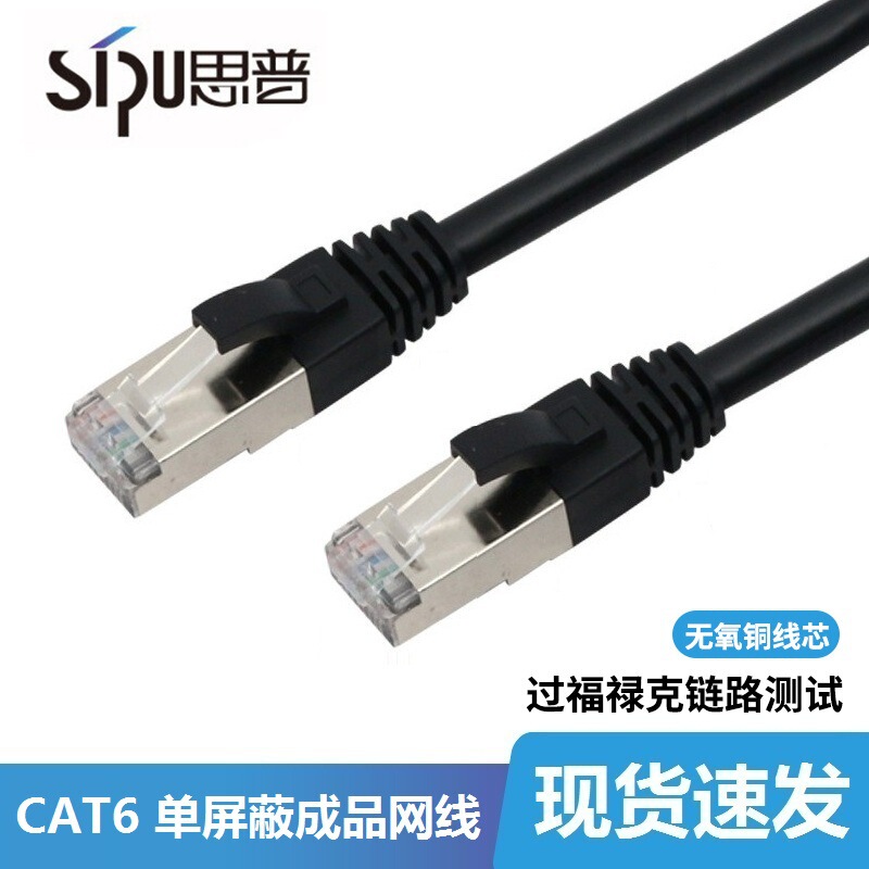 Wholesale six types of single shielded twisted pair oxygen-free copper RJ45 finished Network cable over-test anti-interference Engineering Network jumper Wholesale six types of single shielded twisted pair oxygen-free copper RJ45 finished Network cable over-test anti-interference Engineering Network jumper