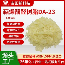 其他合成树脂;其他天然树脂;丙烯酸树脂