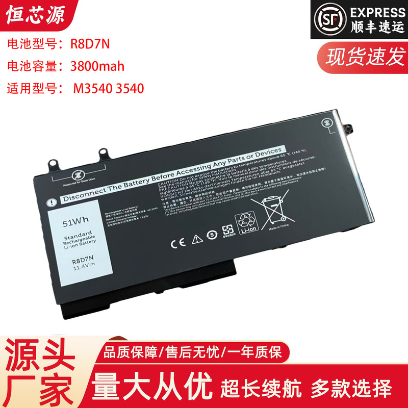 For Dell Precision 3541 3550 3551 3540 R8D7N Notebook Battery