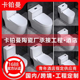 马桶批发坐便器家用酒店虹吸式大口径节水防臭连体式工程送装一体