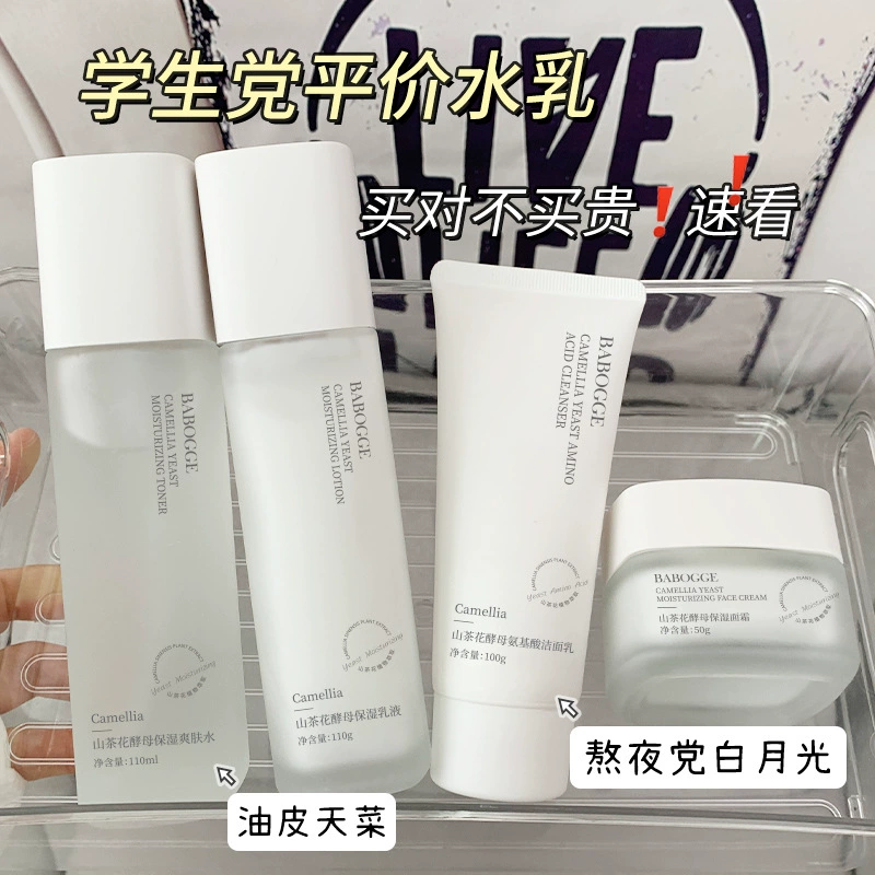 Babaege Mountain Камелия дрожжи Тонер Эмульсионный крем для лица