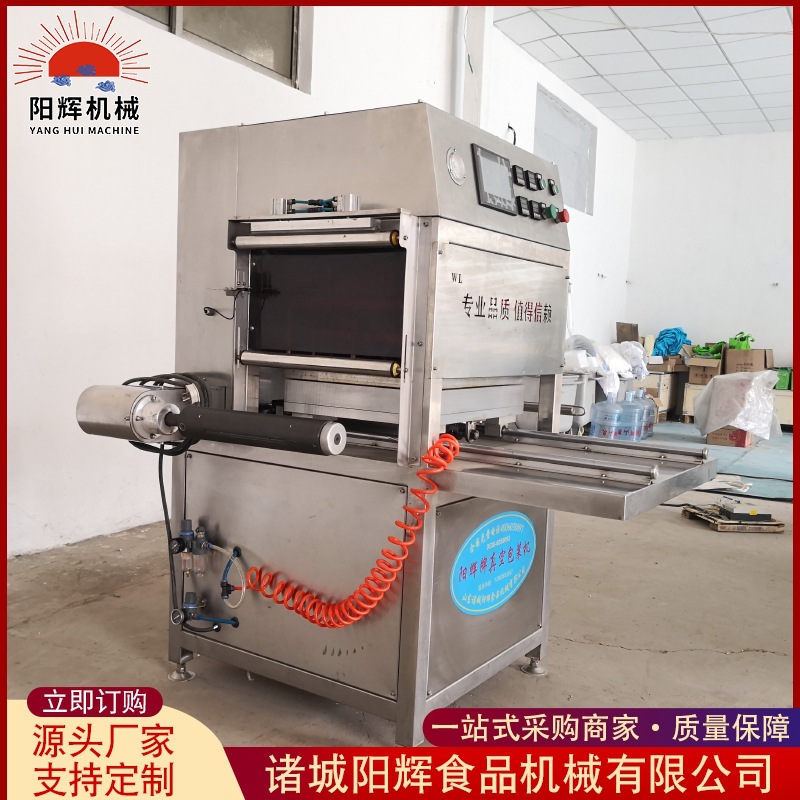 皮皮虾盒式锁鲜真空包装机设备 供应鲜肉包装机  麻鸭盒式包装机