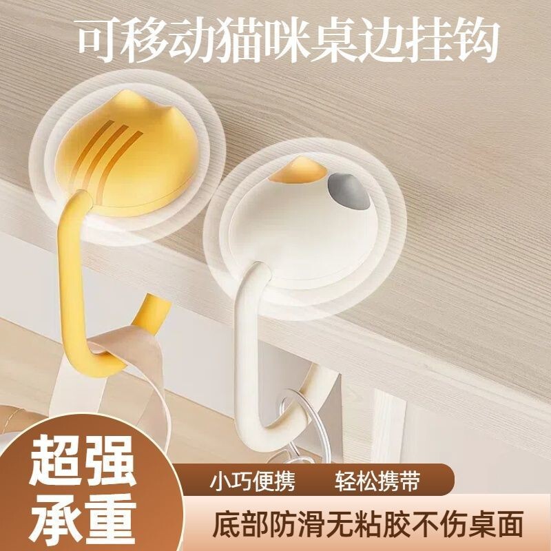 可爱猫咪挂钩桌边书包挂钩挂包神器免粘贴宿舍办公室桌子专用挂钩|undefined