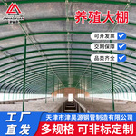 单体包塑畜牧养殖大棚 养鸡 养猪 养鹅 养鸭 养羊 养牛大棚厂家