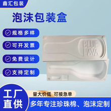 广州EPP泡沫 佛山免模保丽龙泡沫物流防震成型泡沫包装工厂定制