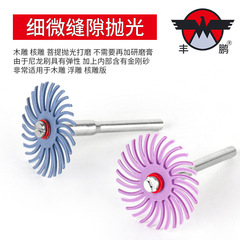 Olive blood drop lotus wood carving seed carving Bodhi root ivory fruit polishing and grinding head whirlwind page wheel gap polishing 