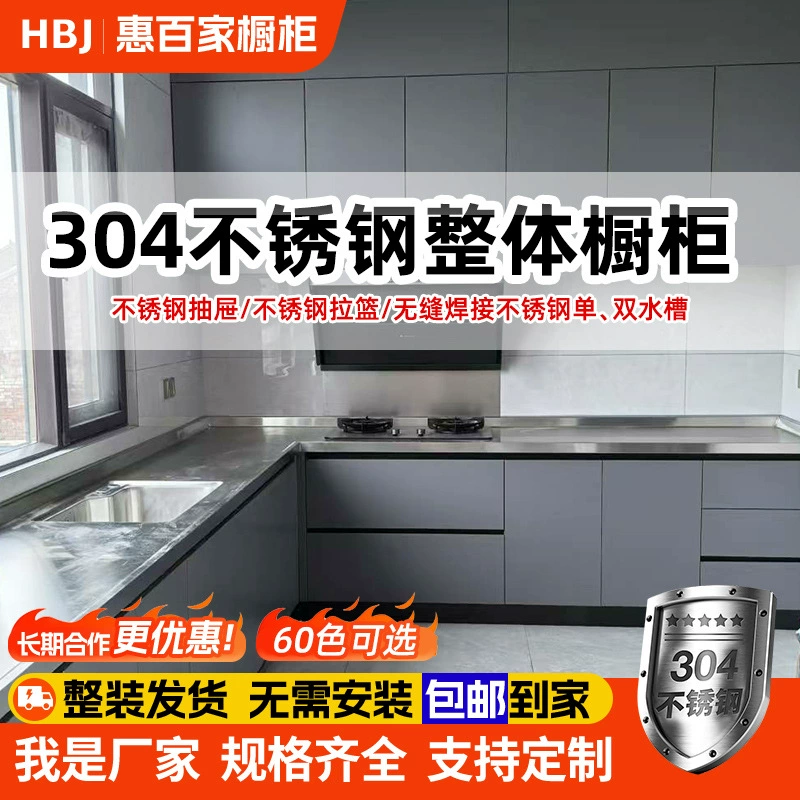 Шкафы из нержавеющей стали 304, элитные кухонные гарнитуры для дома, кухонные шкафы на заказ от производителя, комбинированные шкафы для хранения, настенные шкафы для всего дома