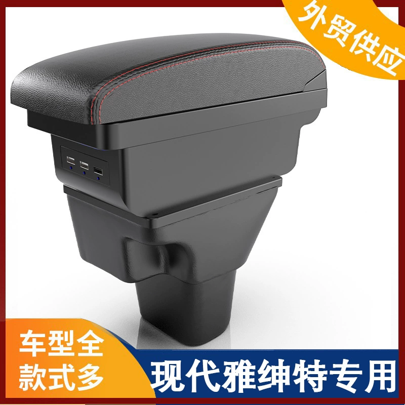 Для Hyundai Accent Центральный подлокотник Коробка для зарубежных Hyundai Accent Подлокотник Коробка Аксессуары Модифицированное хранилище