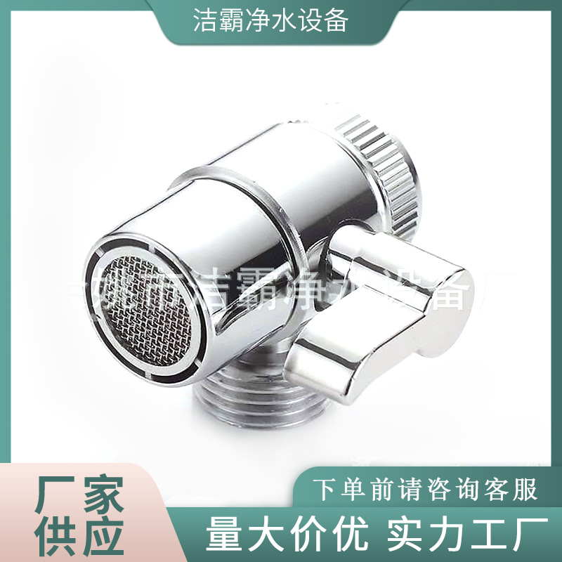 新款4分转换接头 净水器出水转换接头 不锈钢转换接头