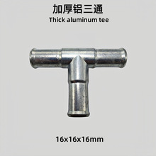 适用汽车暖风水管接头16x16x16mm加厚铝三通T型铝合金三通零配件