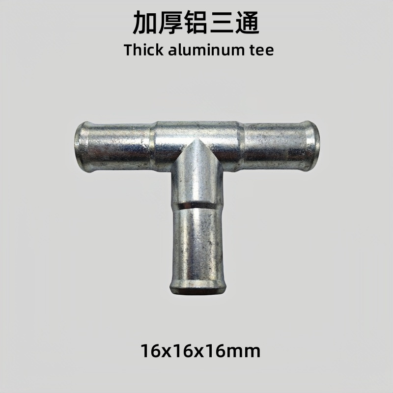 适用汽车暖风水管接头16x16x16mm加厚铝三通T型铝合金三通零配件
