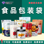 八边封铝箔食品包装袋定制塑料复合自立铝箔袋休闲食品自封拉链袋