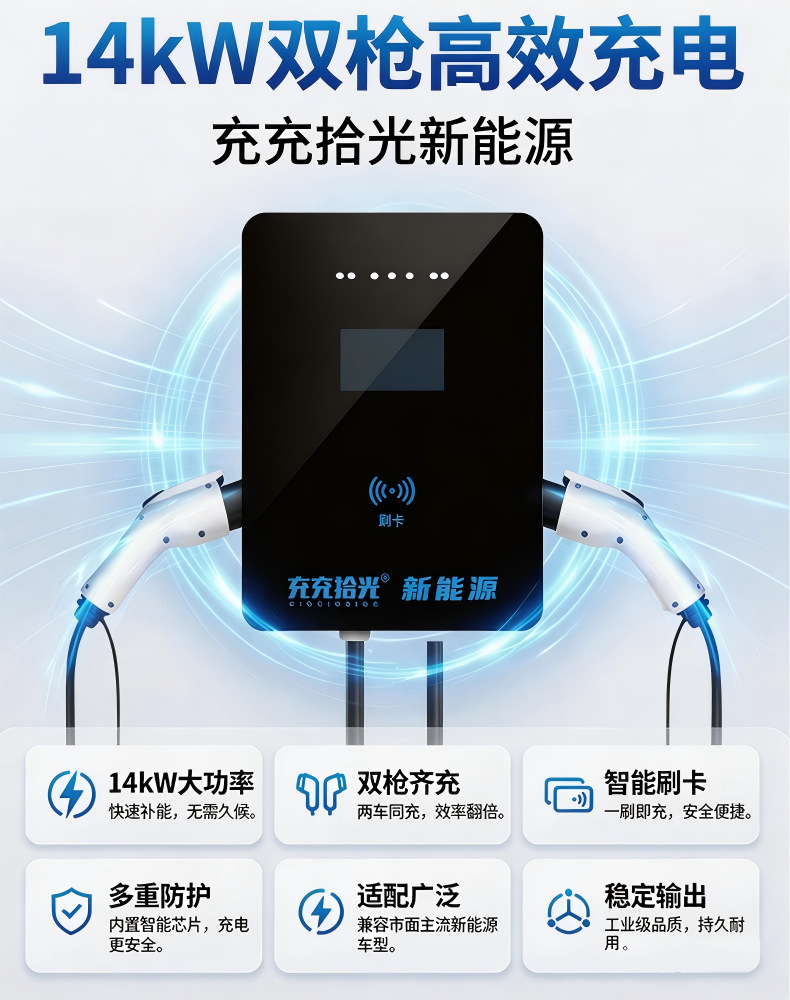 Charging Station for Electric Vehicles with Dual Gun Charging, 14Kw Ac Slow Charging, Suitable for Home and Commercial Use