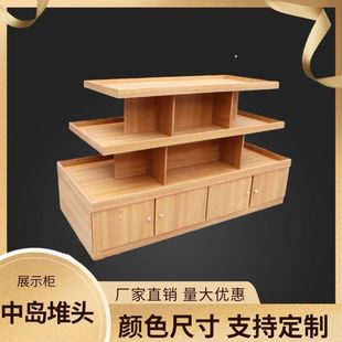 Zhongdao cabinet display cabinet supermarket stacking table stationery mother and infant shelf cosmetics tea shop container running water table