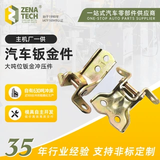 汽车钣金件冲压拉伸折弯 钣金冲压件 金属不锈钢冲压件 开模定制