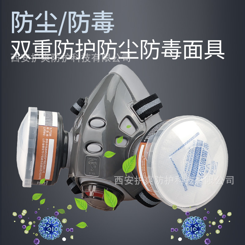 Anshuangli 308A gas mask decoration and polishing industrial chemical welding agricultural pesticide dustproof and poisonous protective mask 4