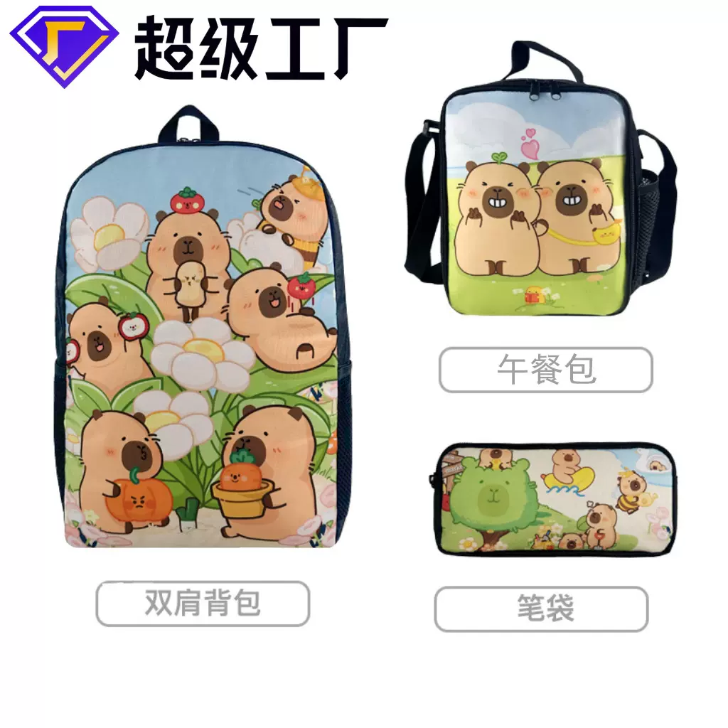 跨境卡皮巴拉小学生书包午餐包笔袋三件套儿童卡通牛津布背包定制
