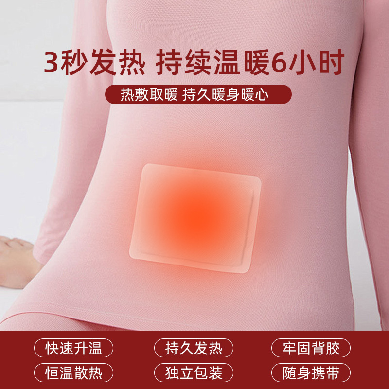 瀚思一次性发热暖身贴单片|undefined