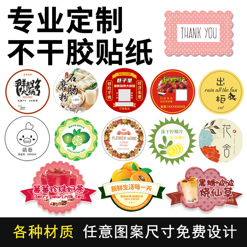 不干胶标签定做金属酒标食品饮料瓶logo印刷烫金圆形卷筒贴纸定制