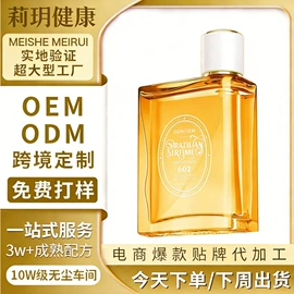 女士香水;男士香水;化妆水爽肤水