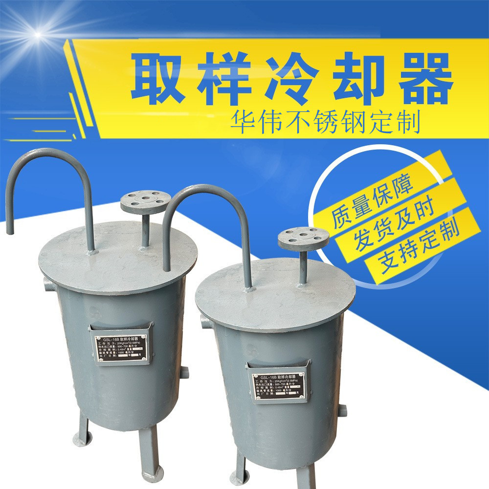 锅炉炉水取样器锅炉水质检测取样器取样冷却器供应304不锈钢