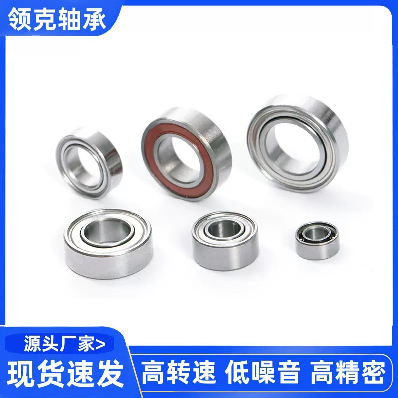 1*3*1 2*5*2 3*6*2 MR52 MR63 MR62饰品玩具满球空转微型小轴承