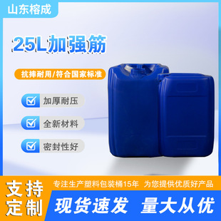 25L���ӏ���ѴaͰ����Ͱ���Ͱ����Ͱ����ԭ��Һ�w���bͰ�{��ɫ